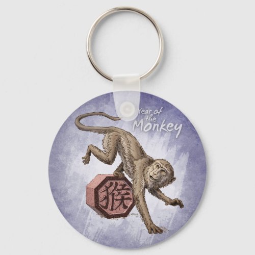 Year of the Monkey Chinese Zodiac Art Keychain