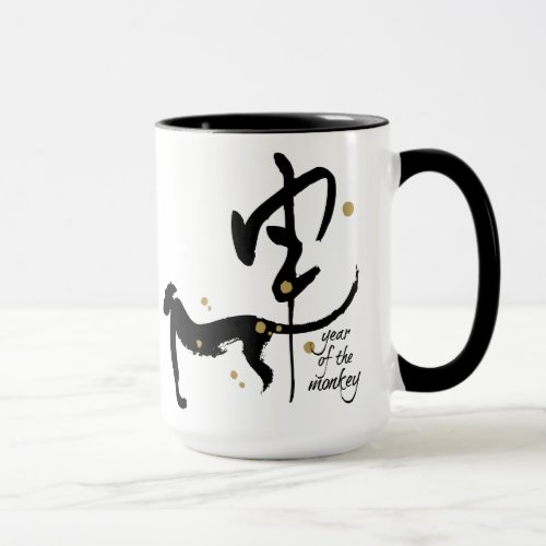 Year of the Monkey _ Chinese Zodiac Mug