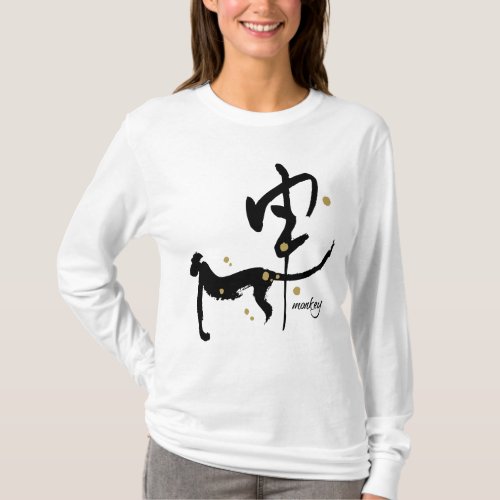 Year of the Monkey _ Chinese Zodiac T_Shirt