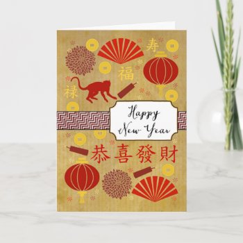 Year Of The Monkey - Icons Holiday Card by cfkaatje at Zazzle