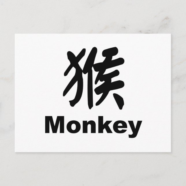 Year of the Monkey Postcard (Front)