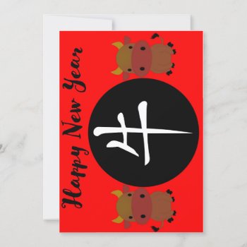 Year Of The Ox 2021 Blank Invitation by karenfoleyphoto at Zazzle