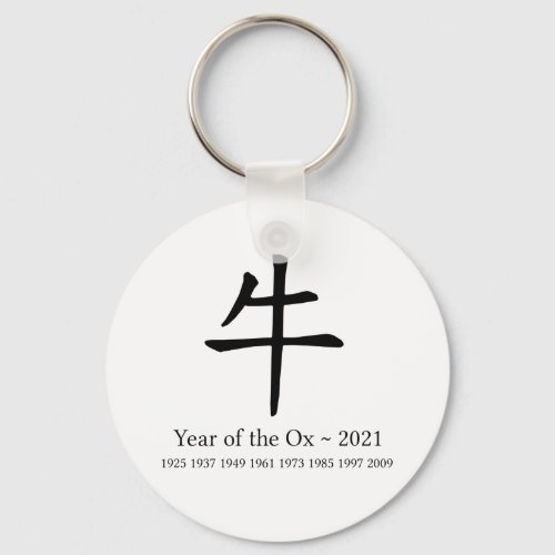 Year of the Ox Chinese Calligraphy Zodiac Sign Keychain