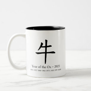 Year of the Ox Chinese Zodiac Sign 2021 New Year Two-Tone Coffee Mug