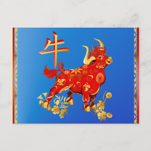 Year Of The Ox Holiday Postcard