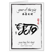 Year of the Pig 2019 - Black & White New Year Card (Front)