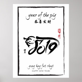 Year of the Pig 2019 - Black & White New Year Poster