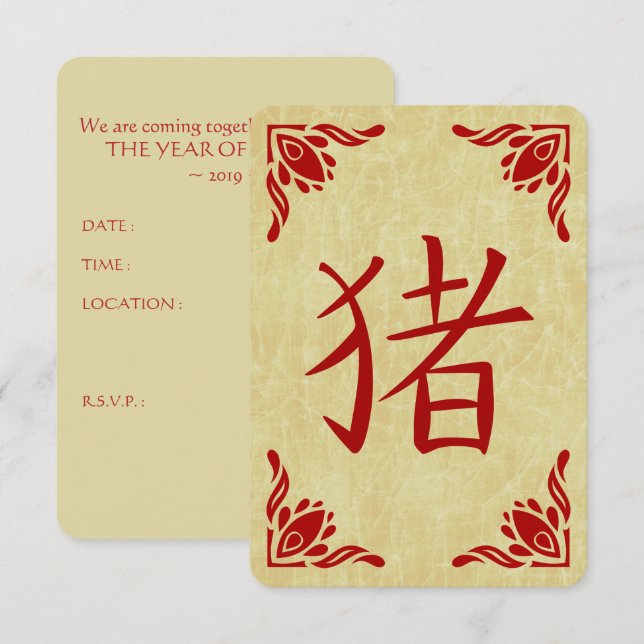 Year of the Pig 2019 Flourish Frame Invitation (Front/Back)
