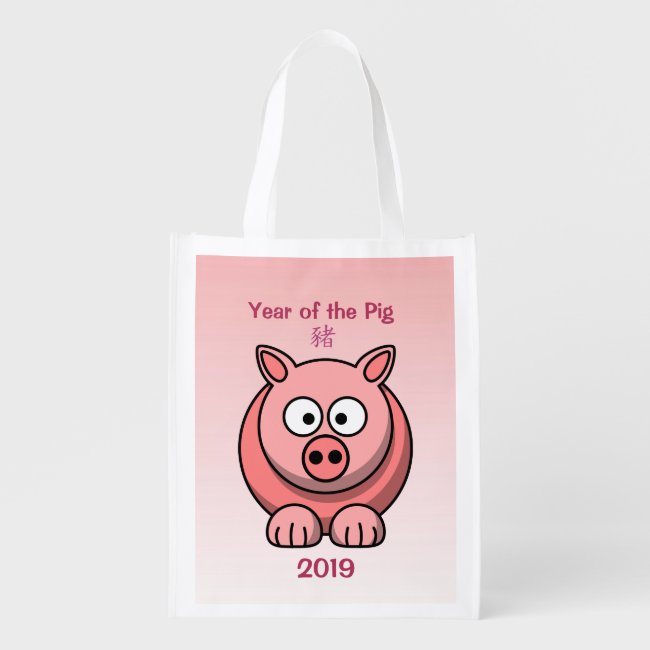 Year of the Pig 2019 Reusable Grocery Bag
