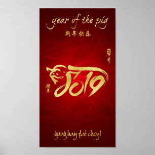Year of the Pig 2019 Scroll - Chinese New Year Poster