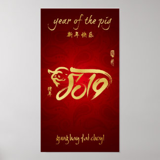 Year of the Pig 2019 Scroll - Chinese New Year Poster