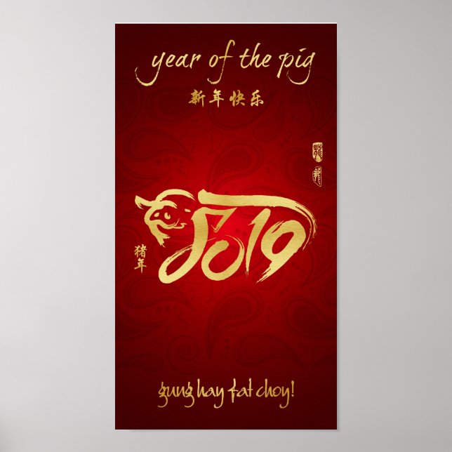 Year of the Pig 2019 Scroll - Chinese New Year Poster (Front)