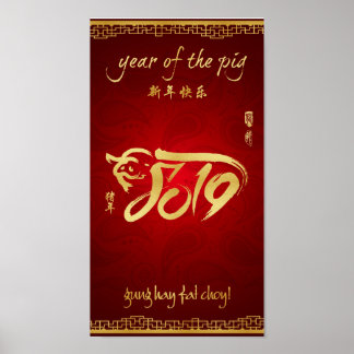 Year of the Pig 2019 Scroll - Chinese New Year v2 Poster