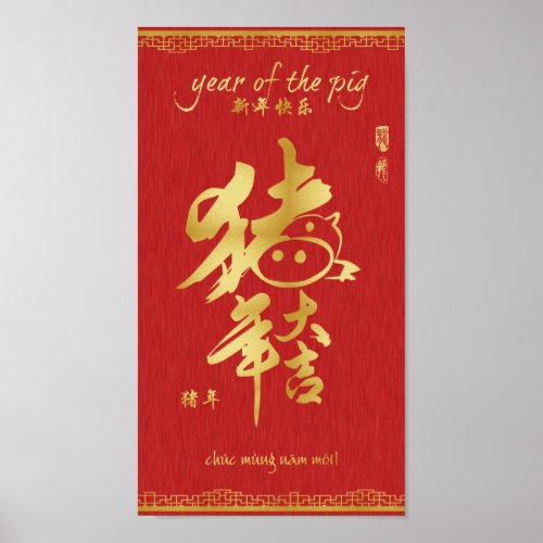 Year of the Pig 2019 Scroll _ Vietnamese New Year Poster