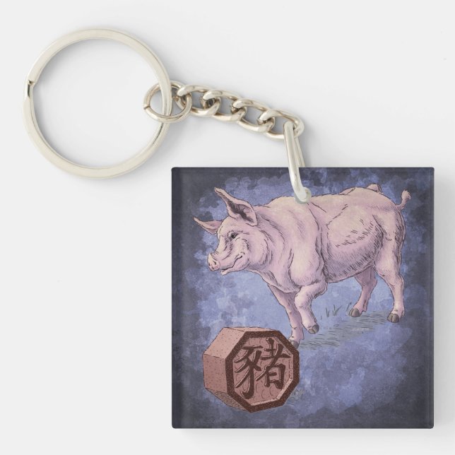 Year of the Pig (Boar) Chinese Zodiac Art Keychain (Front)