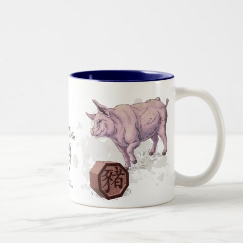 Year of the Pig Boar Chinese Zodiac Art Two_Tone Coffee Mug