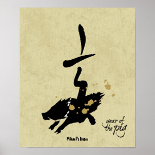 Year of the Pig - Chinese Zodiac Poster