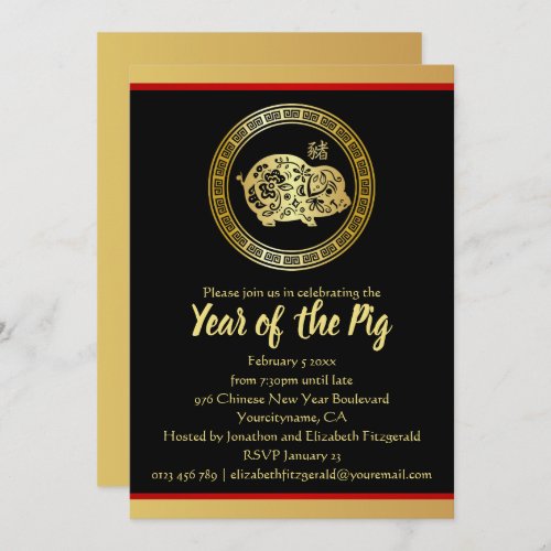 Year of the Pig GR Chinese New Year Party Invitation