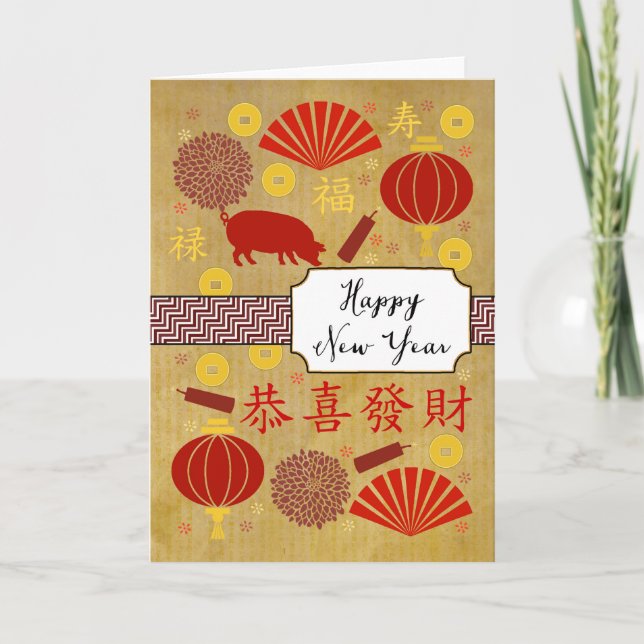 Year of the Pig - icons Holiday Card (Front)