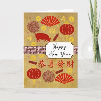 Year Of The Pig - Icons Holiday Card by cfkaatje at Zazzle
