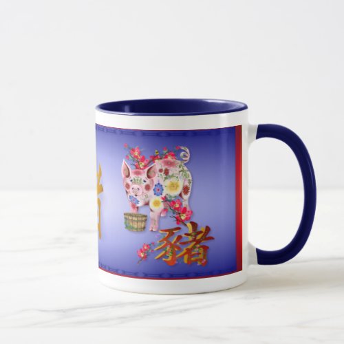 Year Of The Pig Mugs