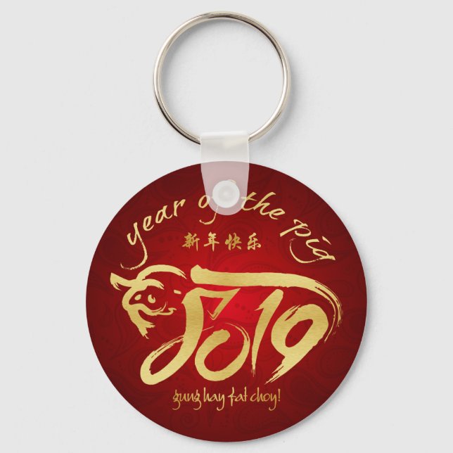 Year of the Pig - Prosperity Keychain (Front)