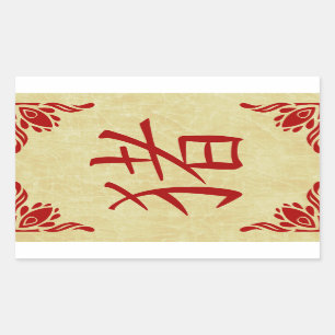Year of the Pig Symbol Flourish Frame Rectangular Sticker