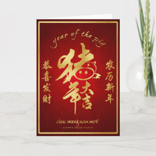 Year of the Pig - Vietnamese (tet) New Year 2019 Holiday Card