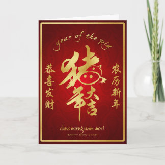 Year of the Pig - Vietnamese (tet) New Year 2019 Holiday Card