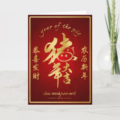 Year of the Pig _ Vietnamese tet New Year 2019 Holiday Card