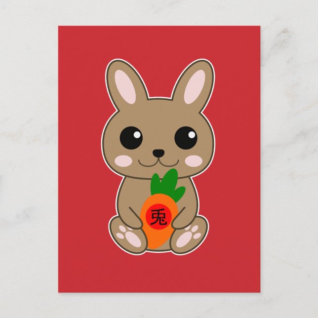 Year of the Rabbit 兎 Chinese New Year Postcard (Front)