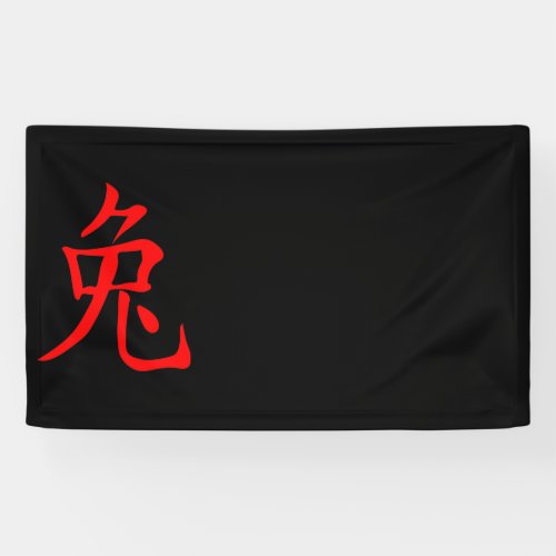 Year of the Rabbit 2023 Banner