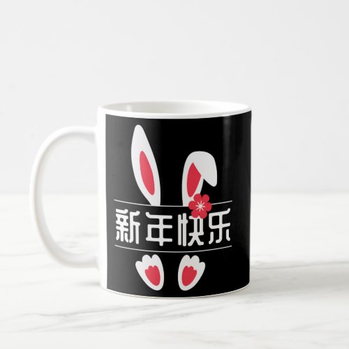Year Of The Rabbit 2023 Chinese New Year 2023 Coffee Mug