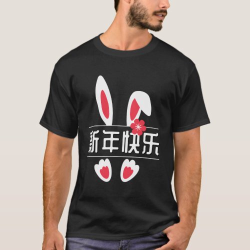 Year Of The Rabbit 2023 Chinese New Year 2023 T_Shirt