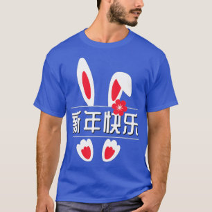 Year Of The Rabbit 2023 Chinese New Year 2023 - T-Shirt