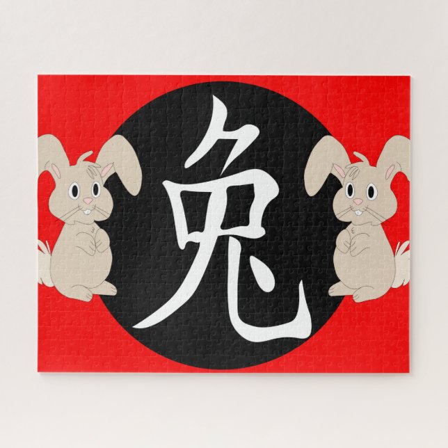 Year of the Rabbit 2023 Jigsaw Puzzle (Horizontal)