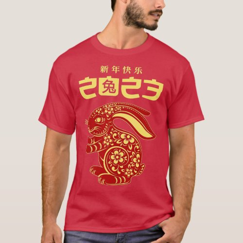 Year Of The Rabbit 2023 Tshirt Chinese New Year 20