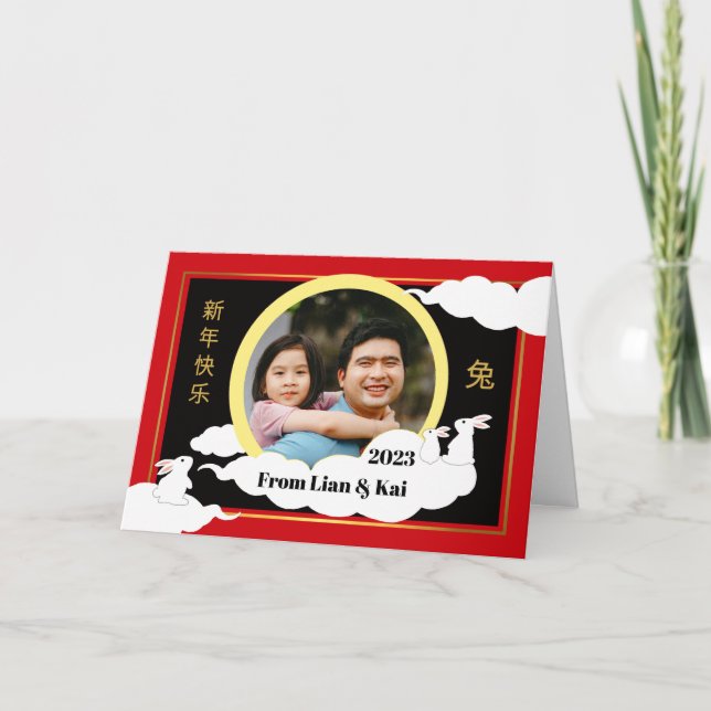 Year of the Rabbit Add Your Photo Moon Clouds Card (Front)