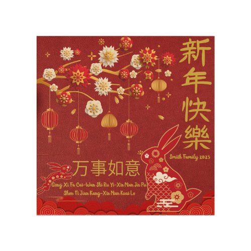Year Of The Rabbit Chinese 2023_Lunar New Year2023 Wood Wall Art