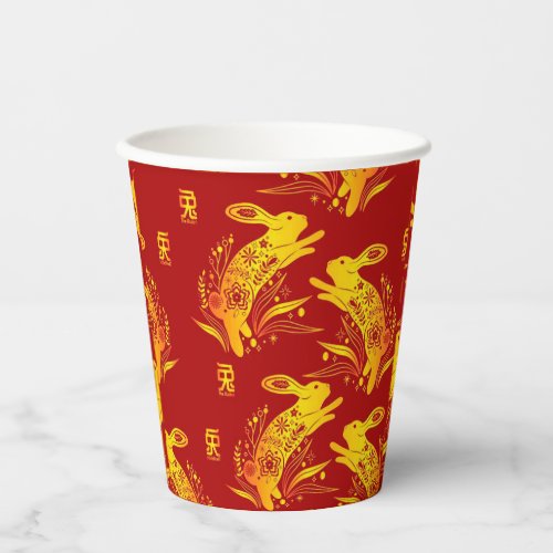 Year of the Rabbit Chinese New Year Zodiac Paper Cups