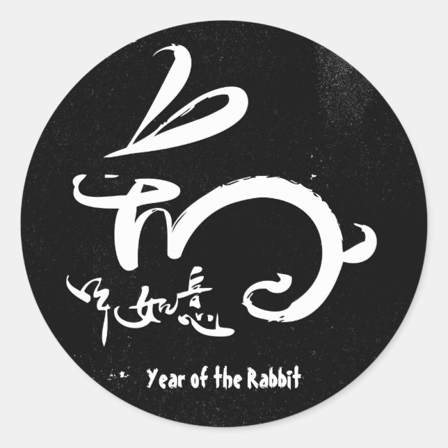Year of the Rabbit Classic Round Sticker (Front)