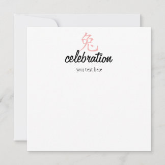 Year of the Rabbit Cutie in Pink! Invitation