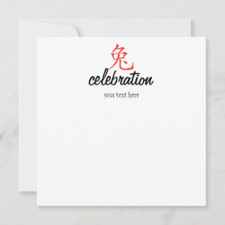 Year of the Rabbit Cutie Invitation