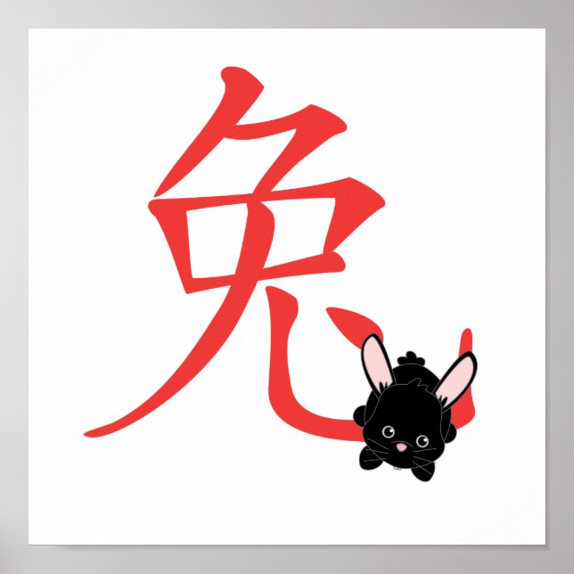 Year of the Rabbit Cutie Poster (Front)