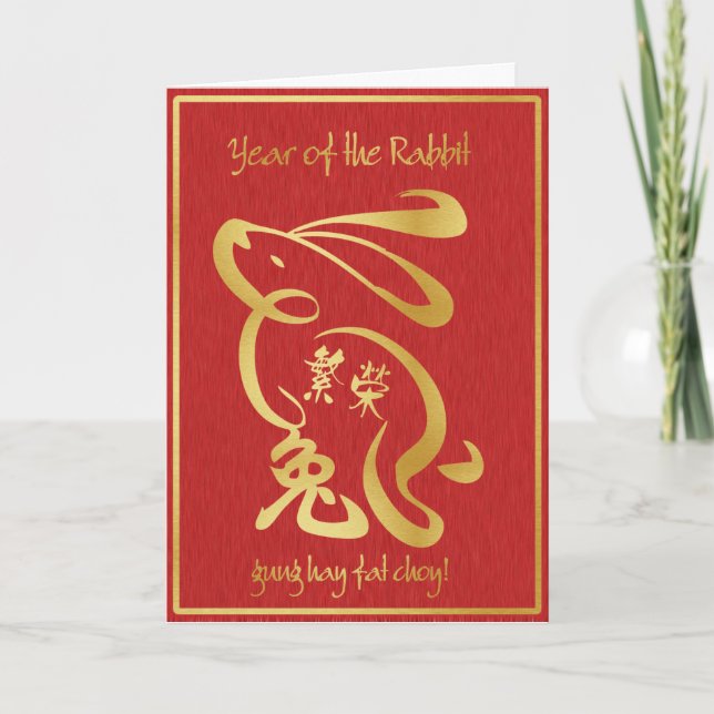 Year of the Rabbit - Happy Chinese New Year Holiday Card (Front)
