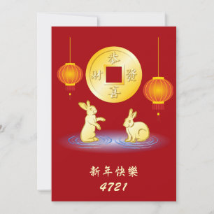 Year of the Rabbit Lantern Flat Card