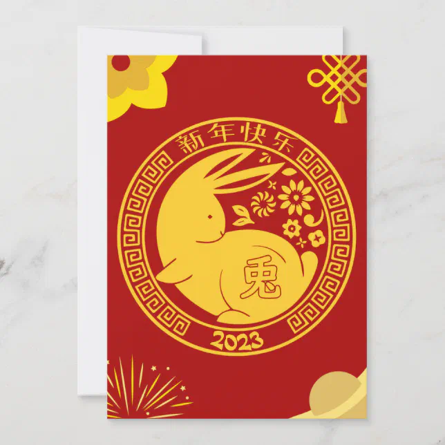 Year of the Rabbit Lunar New Year 2023 Traditional Zazzle