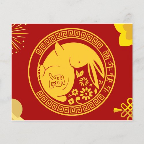 Year of the Rabbit Lunar New Year 2023 Traditional Flyer