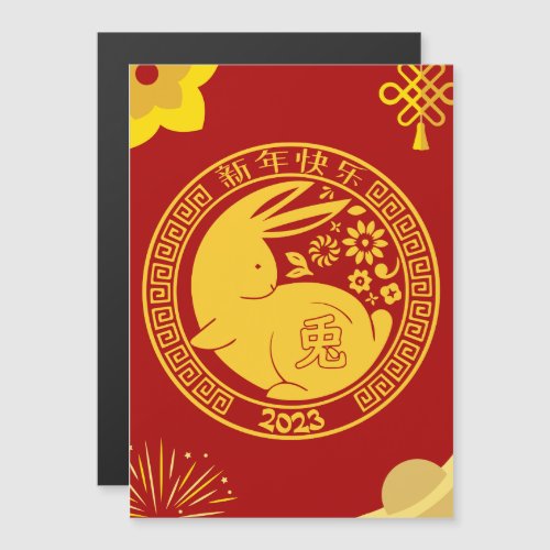 Year of the Rabbit Lunar New Year 2023 Traditional Magnetic Invitation