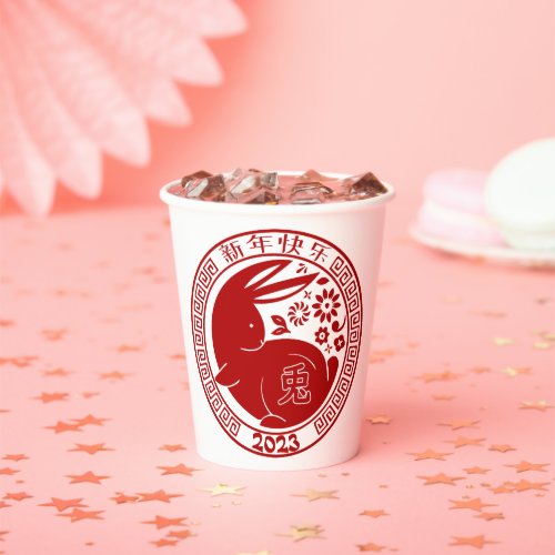 Year of the Rabbit Lunar New Year 2023 Traditional Paper Cups